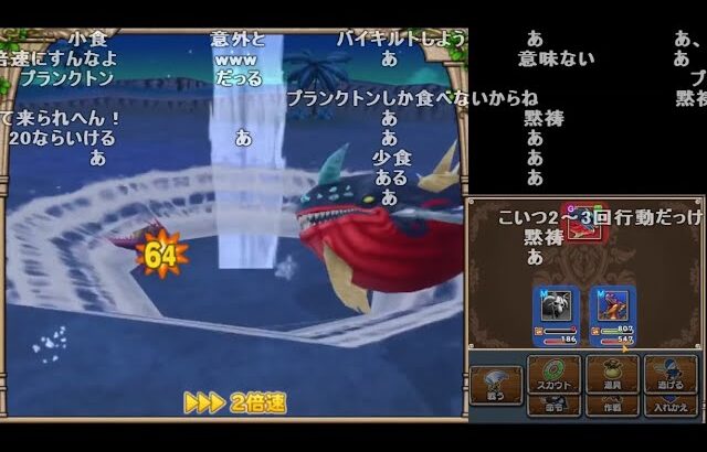 バトラ「ドラクエモンスターズ クリア後の世界をゆく」(Part7)【2025/12/21】
