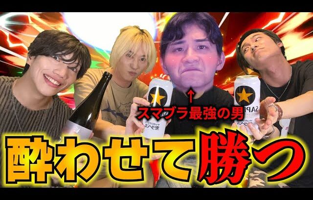 【スマブラSP】スマブラ最強のザクレイを酒で酔わせたらスマブラ勝てるんじゃね？