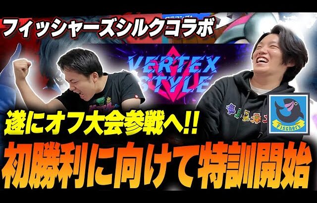 【スマブラSP】シルクさんがカイト主催の中規模大会に参戦決定！！大会に向けて特訓を開始します！