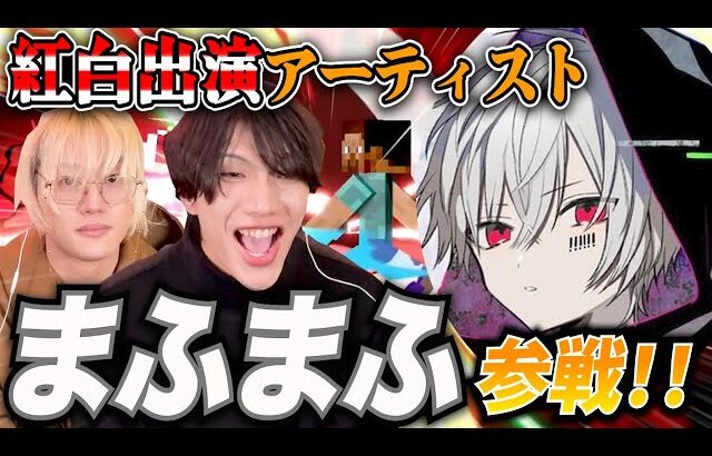 【スマブラSP】歌い手界のレジェンド『まふまふ』と真剣勝負してきました