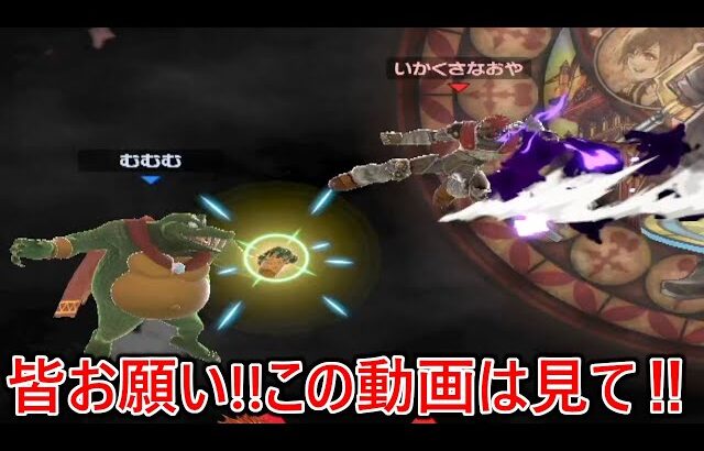 マジで勝てる陽キャ機動力ガノンの使い方【スマブラSP】