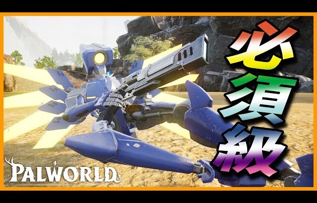 【吸血効果】ULTRAKILLコラボの防具の性能がヤバイ！【パルワールド/PalWorld】