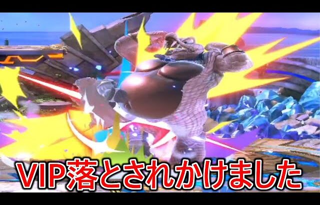 VIP不安定層キンクルをVIP落ちさせようとしたら覚醒して俺がVIP落とされかけました…