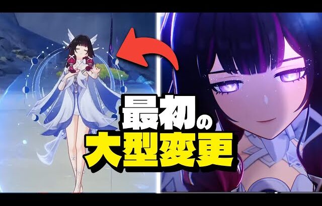 最新情報！コロンビーナVer.3の変更は想像以上に大きい――弱体化なのか、実は強化なのか【原神/げんしん】