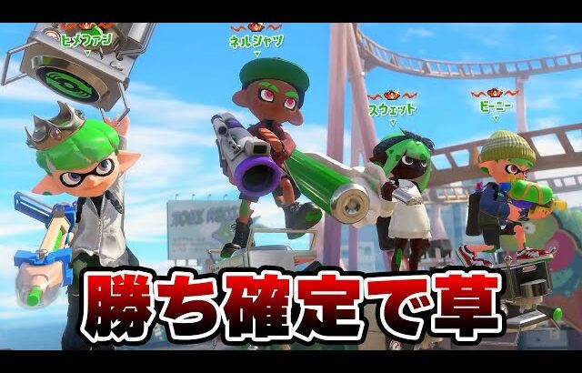 XP4000が3人いるマッチが異次元すぎるｗｗｗｗｗ【Splatoon3】