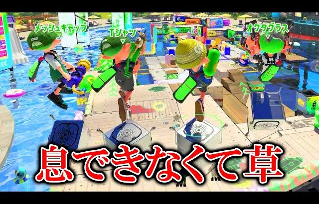 シーズン最終日のXマッチ最上位帯がやばすぎる件について【Splatoon3】