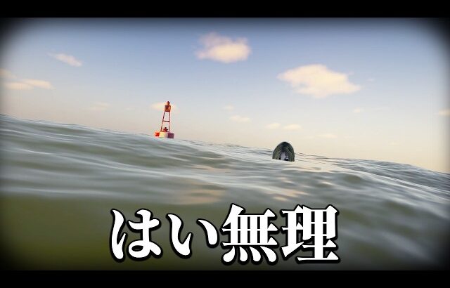 「海洋恐怖症には無理すぎる」と噂のガチ怖いホラーゲーム｜drowned in my nightmare 他
