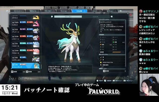 【祝大型アプデ】パッチノート確認会(前半)【パルワールド/palworld】