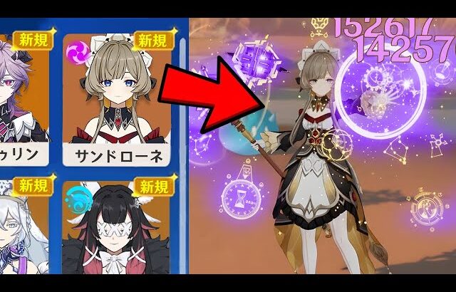 最新情報！サンドローネの超電導特化にプレイヤー大荒れ【原神/げんしん】