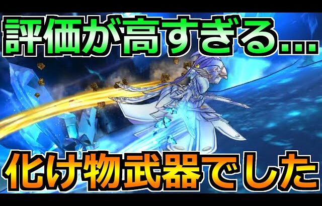【ドラクエウォーク】過去最大の環境変化が生まれた年！この武器達が圧倒的でした！