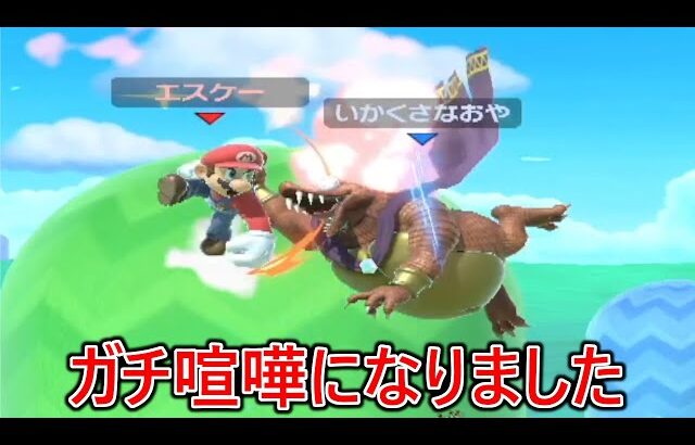 クリスマスイブに飲み会前の昼間に友達と今年を振り返りながらスマブラしてたら煽られてないけど大喧嘩になりました。