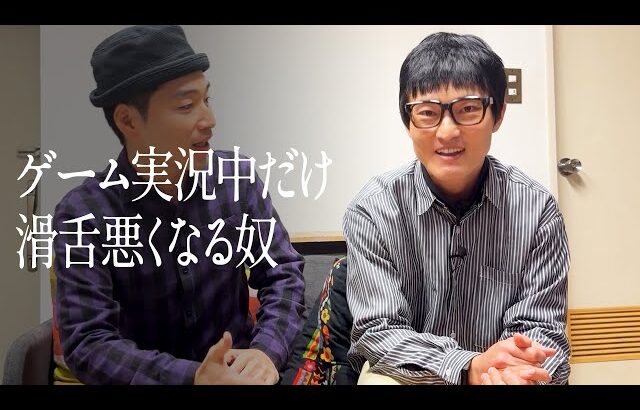 ゲーム実況中だけ滑舌悪くなる奴