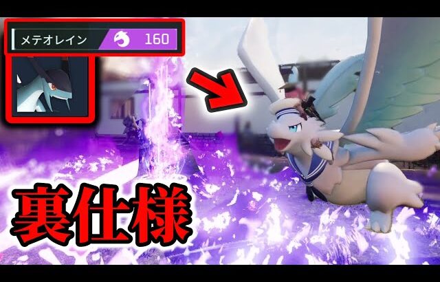 【パルワールド】ガチ勢しか知らない”技継承”の裏仕様。ガチ最強メテオレインフェスキーを誰でも習得させる方法【配合/完全ガイド】