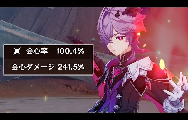 【原神】火力を極めた無凸ドゥリン、やばすぎる。