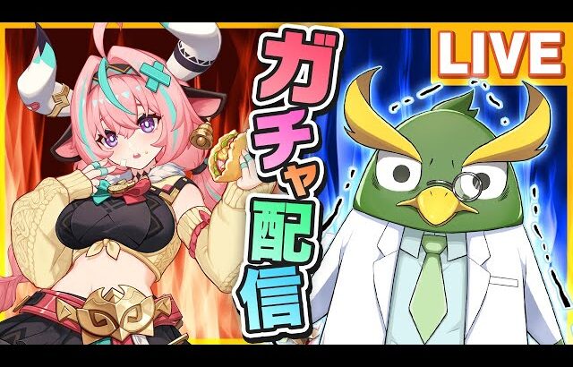 【原神】ヴァレサ完凸するまでガチャ配信！