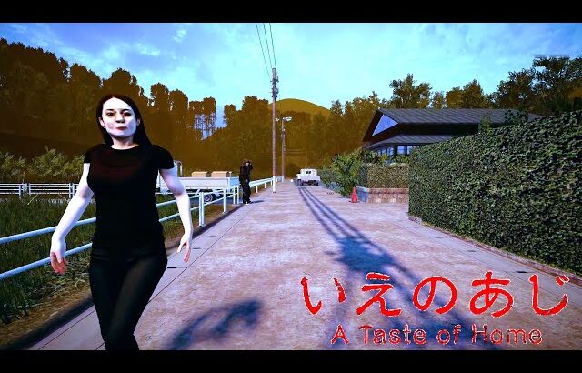 小学生が田舎で暮らすだけのホラーゲーム『 いえのあじ 』が異常に怖い