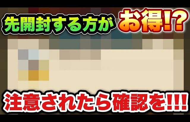 【ドラクエウォーク】先にやる方がお得で確認も大事！？