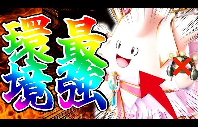 【ポケモンユナイト】学習は必要？新経験値システムで覚醒した『ピクシー』が環境の答えでした立ち回り実況解説解説