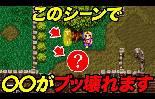 【歴代ドラクエ】イベントを超えて別人レベルに進化するぶっ壊れキャラをゆっくり解説