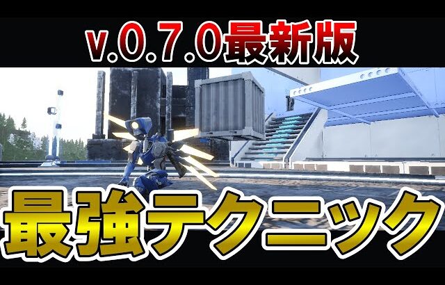 【v0.7.0】最新環境で使える最強の裏技9選【パルワールド/palworld】