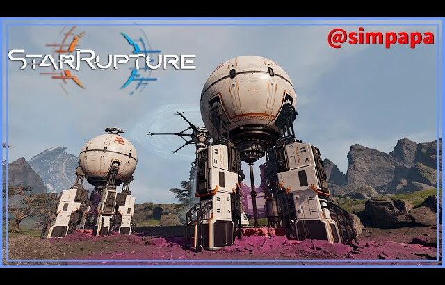 ＃08【StarRupture】ヘリウムを採掘開始！ガラスを作る【ゲーム実況】