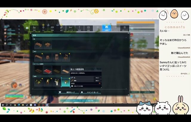 あけおめ パルワールド #1