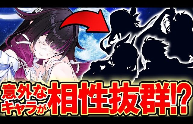 【原神】あのキャラがまさかの最適！？コロンビーナと相性最高アタッカー10選【げんしん】