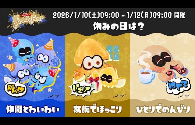 100傑になりてえんだ！！【スプラトゥーン3】