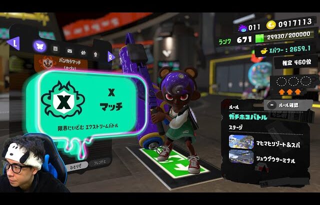 10連勝の予感がするスプラローラーXマッチ【スプラトゥーン3】
