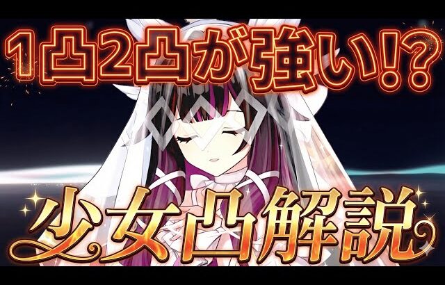 【原神】コロンビーナ(少女)の全凸効果・性能を徹底解説！1凸の快適性と2凸の火力変化がヤバい【実戦検証】【無課金/初心者】#コロンビーナ　ネフェル/フリンズ