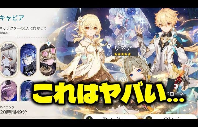 原神の今後に関する大型アップデート：「原神2」、Ver.6.7でサンドローネ実装 ほか【原神/げんしん】