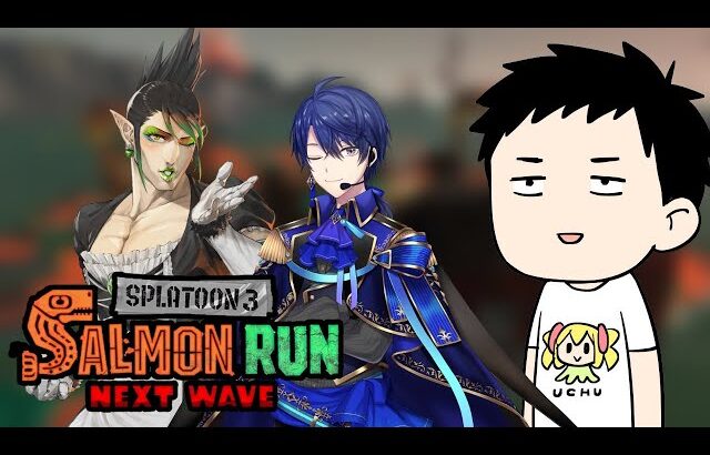 【スプラトゥーン3】うるさそうなサーモンラン【にじさんじ/社築】
