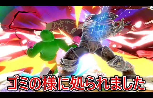 見た事ない即4コンボやらKOアッパーやら俺の機動力陽キャガノンがゴミの様に処られました