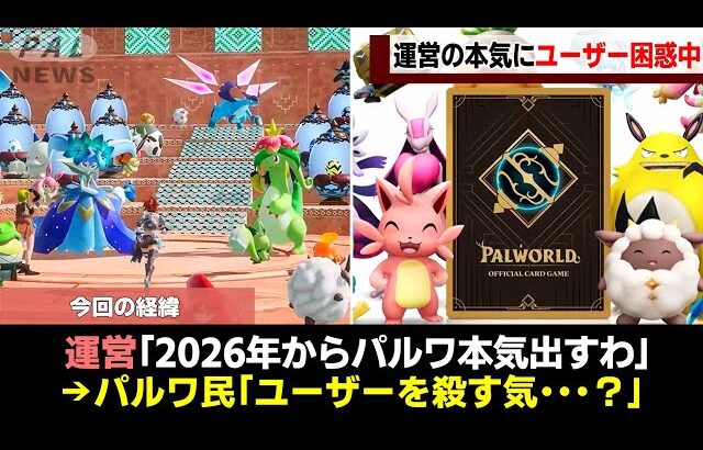 【運営の本気】逃すと絶対後悔するパルワイベント5選をゆっくり解説