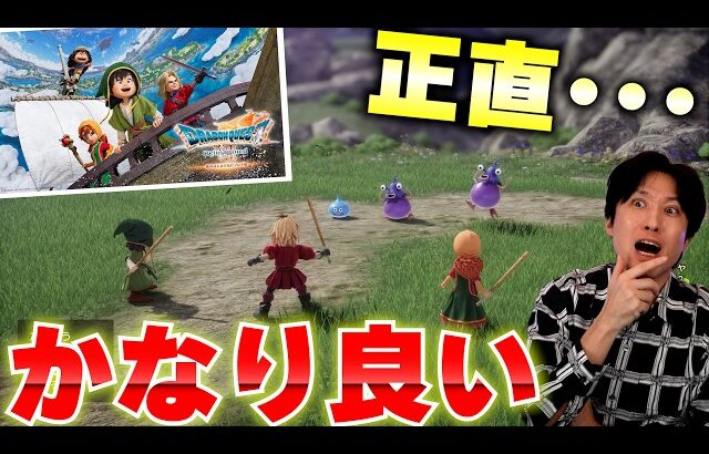 ドラクエ7体験版感想｜正直かなり良くて発売が楽しみになるプレイ必須！
