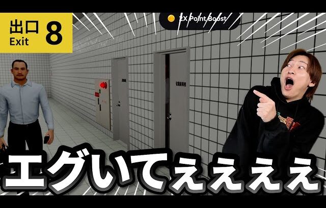 【8番出口】このゲーム1人でクリアできるやつっていんの？【ロブロックス】