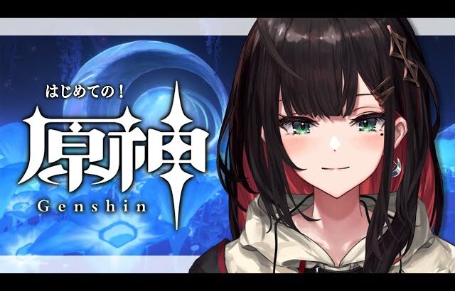 【原神】#96 | 完全初見！おうちに帰ろう🌕️【緋月ゆい/ネオポルテ】