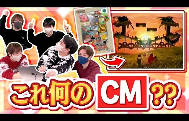 ゲーム実況者ならCMを見て何のタイトルか即答できるはず！ 「ゲームCMイントロクイズ」！！！【品行崩壊】