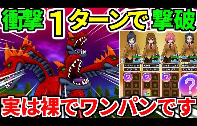 【ドラクエウォーク】ラーヴァドラゴン 攻略 ワンパン 弱点【ドラゴンクエストウォーク】【DQW】【DQウォーク】【初心者】【ロトの竜剣】
