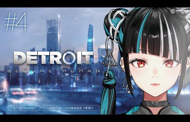 【ゲーム実況「Detroit: Become Human」】春猿火 「台風倶楽部-生配信番組 Vol.58」