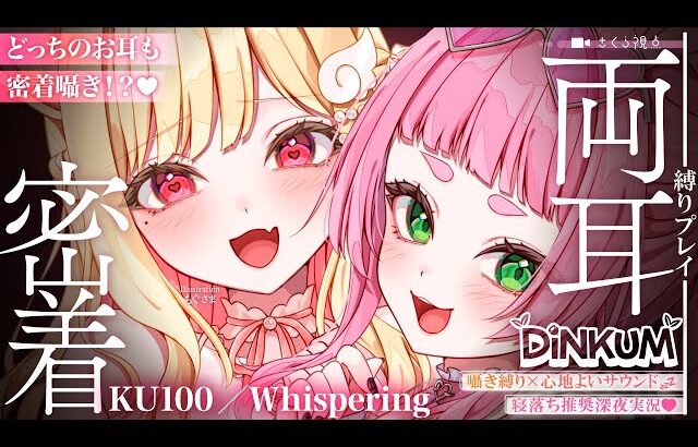 [Game × ASMR] Playing Dinkum