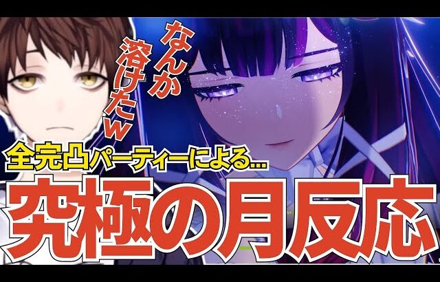 【原神】完凸コロンビーナが強すぎる！ただでさえ最強だった月感電＆月開花が訳の分からない強さにｗｗｗ【Genshin Impact】
