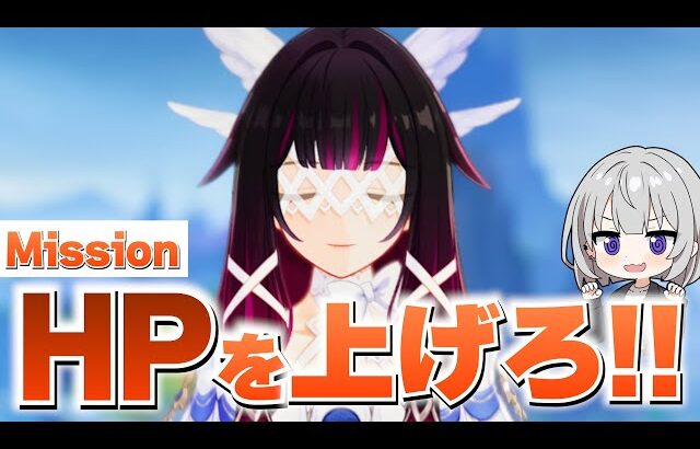 【原神】コロンビーナのHPを上げてフリンズを強くしようとするがなんか上手くいかない奴