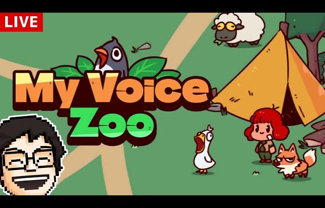 全部自分の声の動物園をつくるゲーム｜MyVoiceZoo