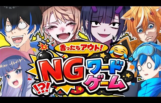 【神回】言ったらダメNGワードゲーム！【スプラトゥーン3/スプラ3】