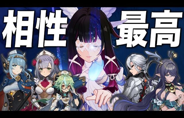 【原神】コロンビーナのオススメPT編成19選！これを見ればだいたい分かる。