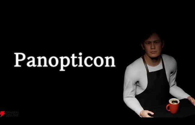 【Panopticon】異常なほど監視されながら業務するカフェでバイト