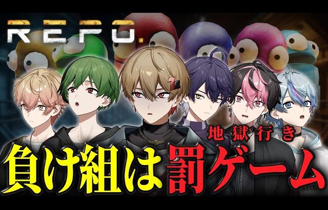 【R.E.P.O.】話題の廃品回収ホラゲも6人なら流石に怖くないだろ。