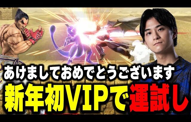 新年初スマブラで運試しをするザクレイ。【スマブラSP】