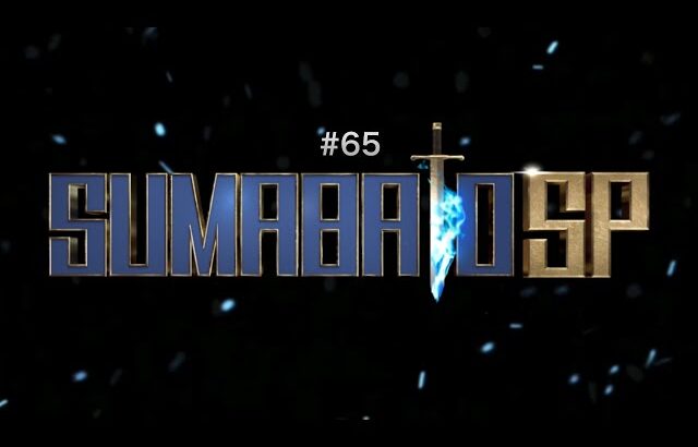 【スマブラSP】第65回スマバトSP ft.Hurt,らる,Asimo,KEN,Yaura,アカキクス,らき,ラリックス,からあげ,マイルドなH.O,シオン and more!!【関西オフ大会】